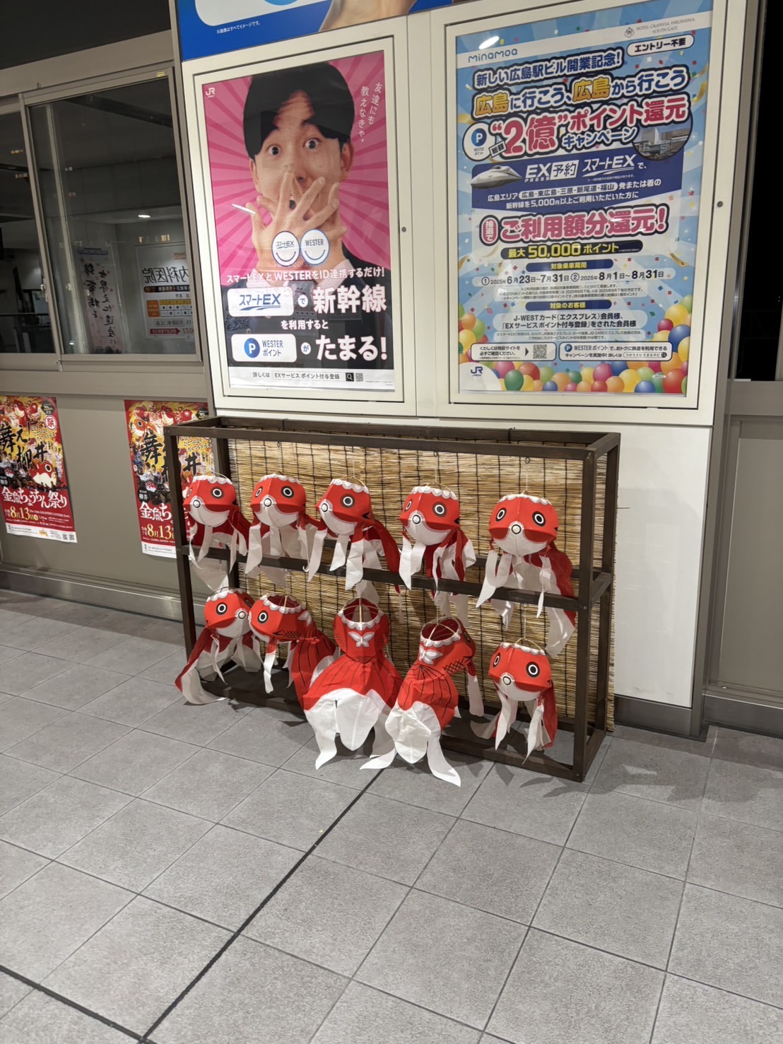 岩国駅に設置された金魚ちょうちん