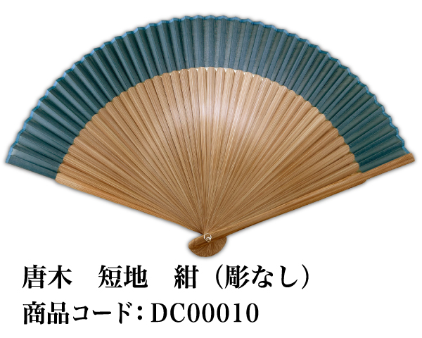 竹の面印刷｜オリジナル扇子・名入れ扇子・高級京扇子の通販・販売 大広