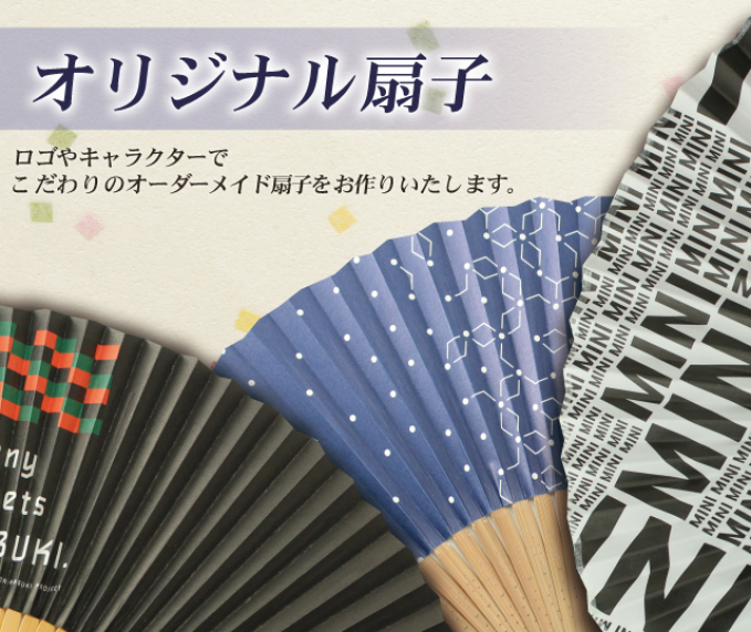 オリジナル扇子 名入れ扇子 高級京扇子の通販 販売 大広